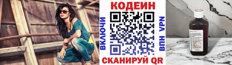 Кодеин Purple Drank  Петровск-Забайкальский 