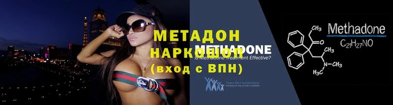 Метадон methadone  Петровск-Забайкальский 