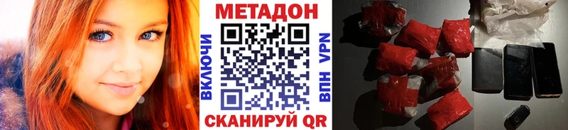 где купить наркоту  Петровск-Забайкальский  Метадон methadone 