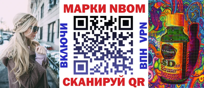 Марки NBOMe 1,5мг  Петровск-Забайкальский 